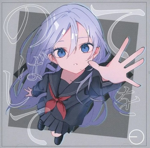 Software musicale doujin - software, cd