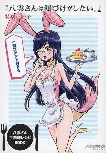 Libro anime yakumo vuole - anime,