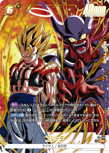 Gogeta 080 pr promo - -, jap