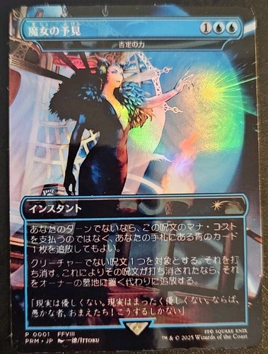 Force negation witchs - force, of