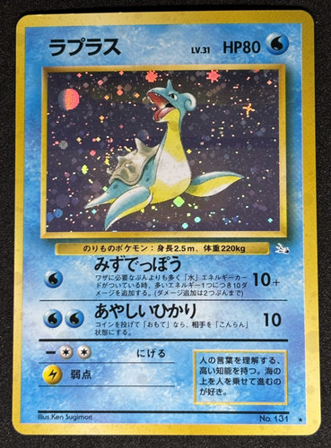 Carte pokemon lapras - 【nm】carte,