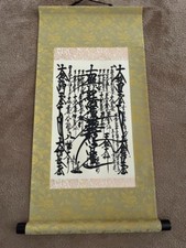 SGI Soka Gakkai Gohonzon