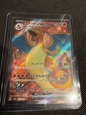 Charizard 151 , Set Base 