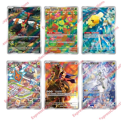Pokémon cinese gloria - pokémon,
