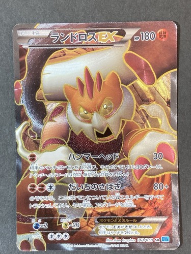 P354 landorus 061 059 - landorus-ex, sr