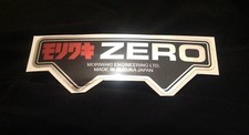 MORIWAKI ENGINEERING ZERO