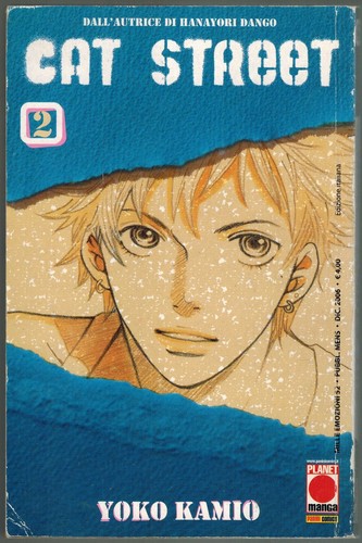 Cat street planet manga 2006 - 2,