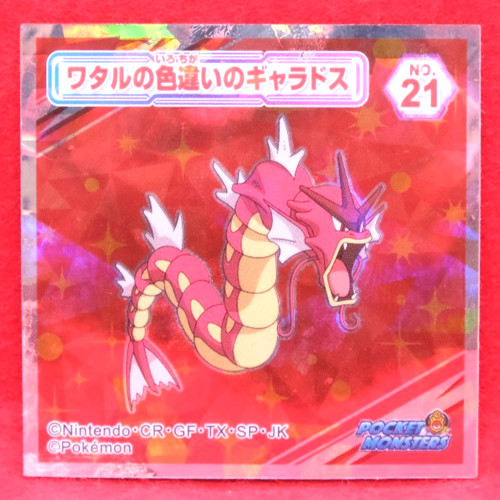Adesivo shiny gyarados holo - gyarados,