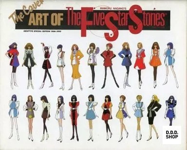 The cover art - the, star