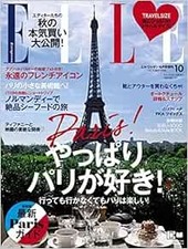 Travel Size ELLE Japon 2016