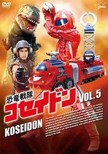 Koseidon Dinosaur Squad Vol.5