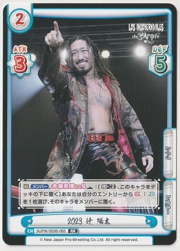 Yota tsuji 2024 bushiroad - yota,