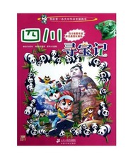 Treasure Hunting in SiChuan