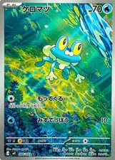 CHOOSE YOUR CARD Pokemon M4