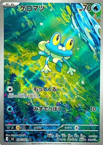 Choose your card - your, pokemon
