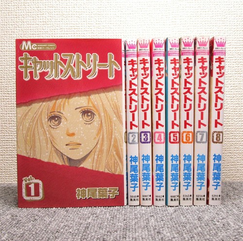Cat street vol set manga - vol.1-8,