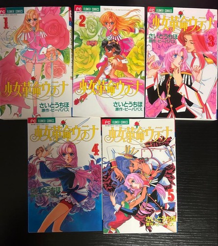 Revolutionary girl utena - revolutionary,