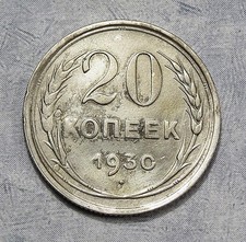Unione sovietica copechi - unione, 20