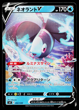 LUMINEON V 002/038 RIGHELLO