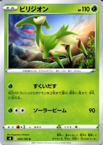 Carta pokemon virizion - carta, s8