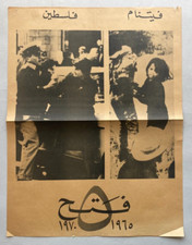 [PALESTINE] Rare affiche du
