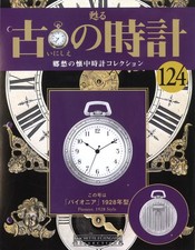 Hachette collections japan - hachette,