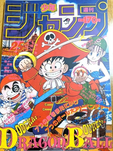 Dragon ball poster collezione - dragon,