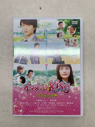 Itazura kiss film - kiss, il