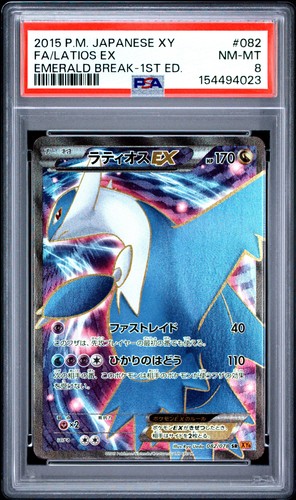 Latios 082 078 edizione - ex, 1°