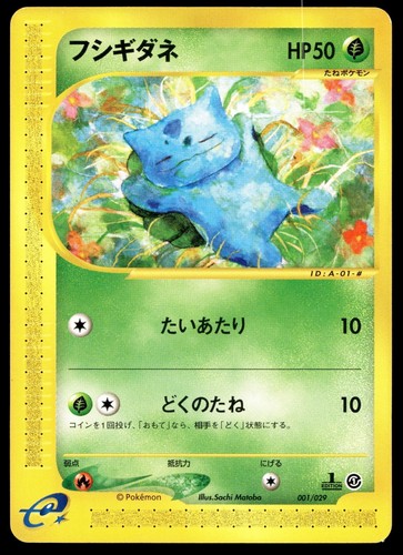 Pokemon giapponese bulbasaur - pokemon,