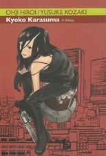 Kyoko Karasuma 1/4 serie COMPLETA di O. Hiroi ed. Ronin SC04