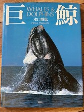 Libro biologia marina - di,