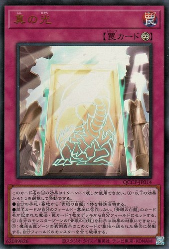 Ocg true light - ocg,