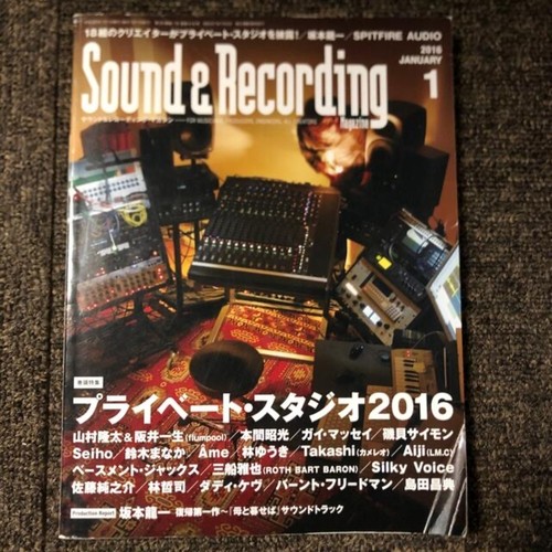 Sound recording magazine - sound, &