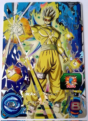 Carte dbz super dragon ball - carte,