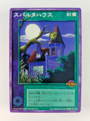 Spartan house 156 shin - spartan, fd-156
