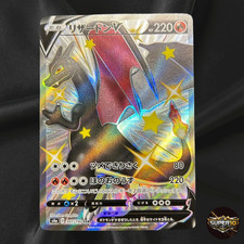 Charizard V SSR 307/190 s4a