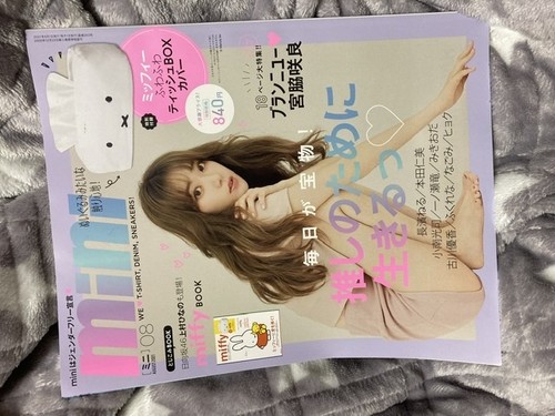 Mini august issue - august, yu-mail