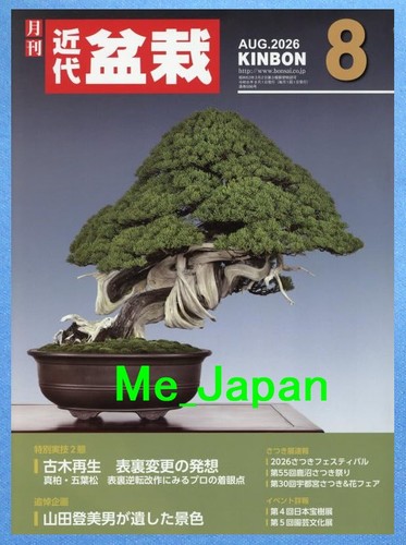 Kindai bonsai kinbon - kindai,