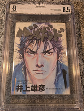 BGS 8.5 Vagabond 1999 Giappone