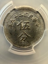 Cina 5 Centesimi 1940 Valore