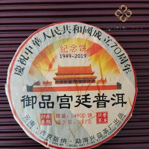 Yunnan tea xingyi - yunnan, pu'er