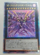 Yu-Gi-Oh! Phnijp043 Rr-Riding Rebellion Falcon Qcse