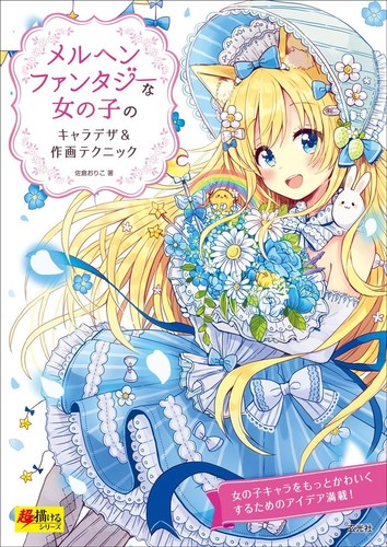 Fairy tale fantasy girl