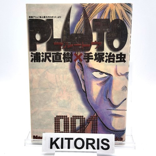 Pluto 1st printing vol prima - printing,