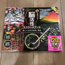 Libro Scratch Art per Brain