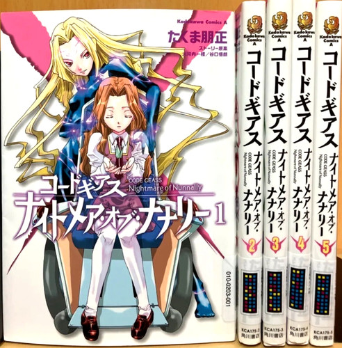 Code geass nightmare nanary - nightmare,