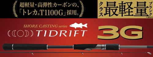 Major craft tide drift - major,