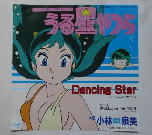 Urusei yatsura anime - urusei, record