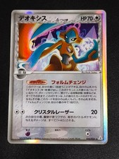Pokèmon card Deoxys delta